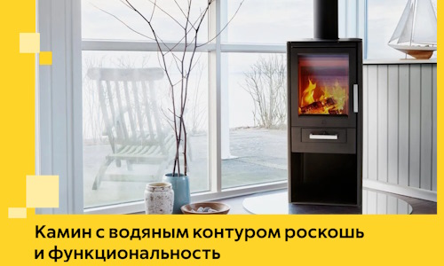Камин с водяным контуром роскошь и функциональность в Азове